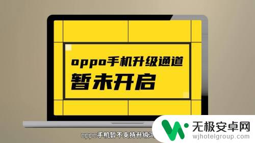 oppo手机鸿蒙系统怎么升级 oppo手机怎么刷鸿蒙系统