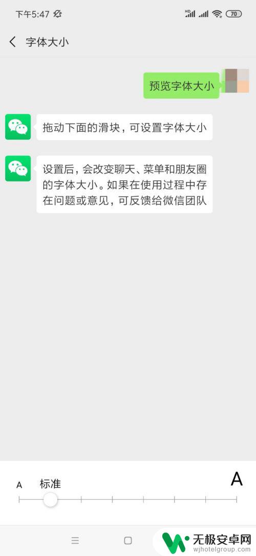 为什么手机看微信字体很大 微信突然变大怎么调整屏幕大小