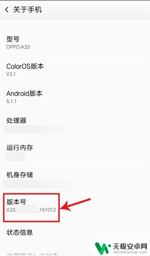 怎么看手机生产日期oppo oppo手机生产日期查询方法步骤详解