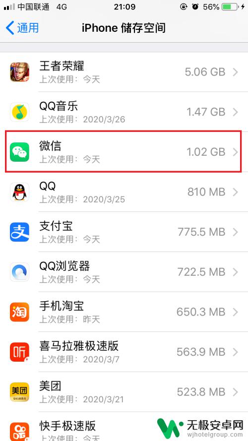 苹果手机怎么查看微信缓存 如何删除苹果手机微信缓存数据释放手机内存空间