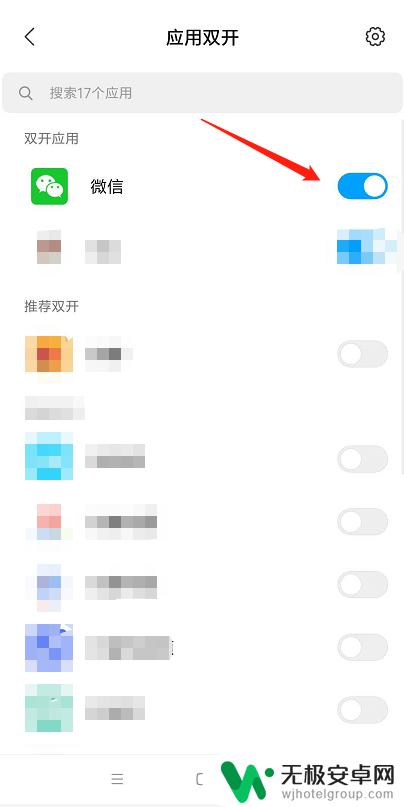 手机双开微信在哪设置 微信双开教程，微信双开的操作方法