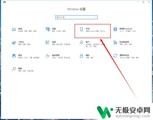 手机网页怎么投屏到电脑 win10系统下手机连接电脑进行投屏操作步骤