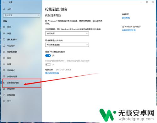 手机网页怎么投屏到电脑 win10系统下手机连接电脑进行投屏操作步骤