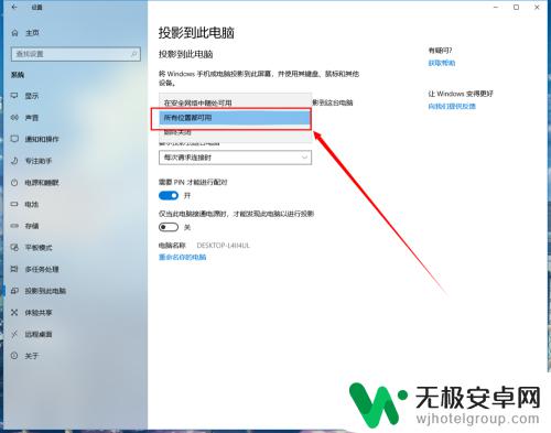 手机网页怎么投屏到电脑 win10系统下手机连接电脑进行投屏操作步骤