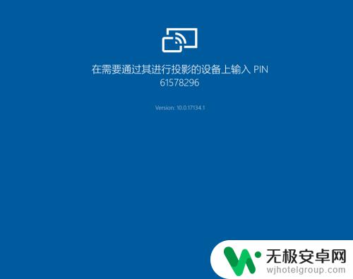 手机网页怎么投屏到电脑 win10系统下手机连接电脑进行投屏操作步骤