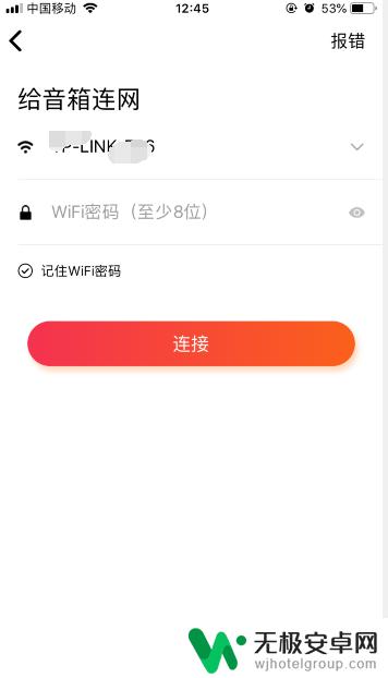 手机 设置小爱同学 小米小爱同学智能音箱设置教程