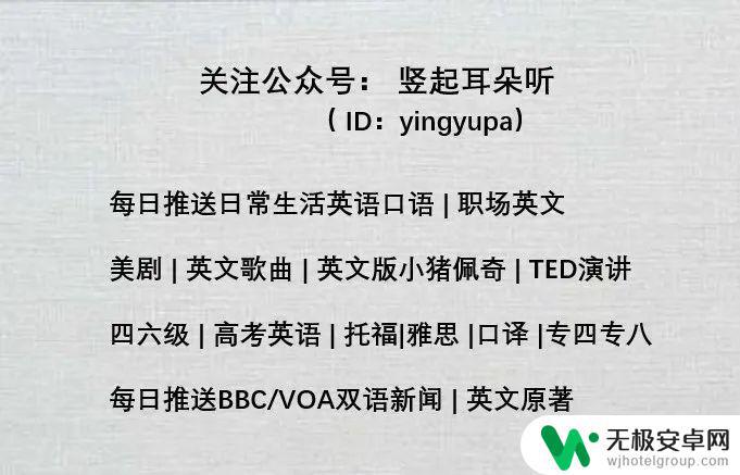 看手机用英语怎么翻译 用手机刷社交媒体