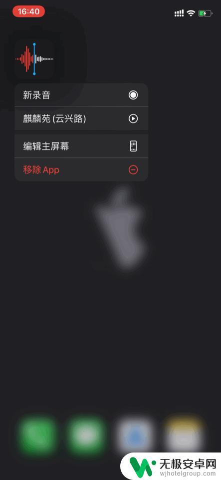 苹果手机dock栏怎么设置出来 iOS 14 如何隐藏 Dock 栏？