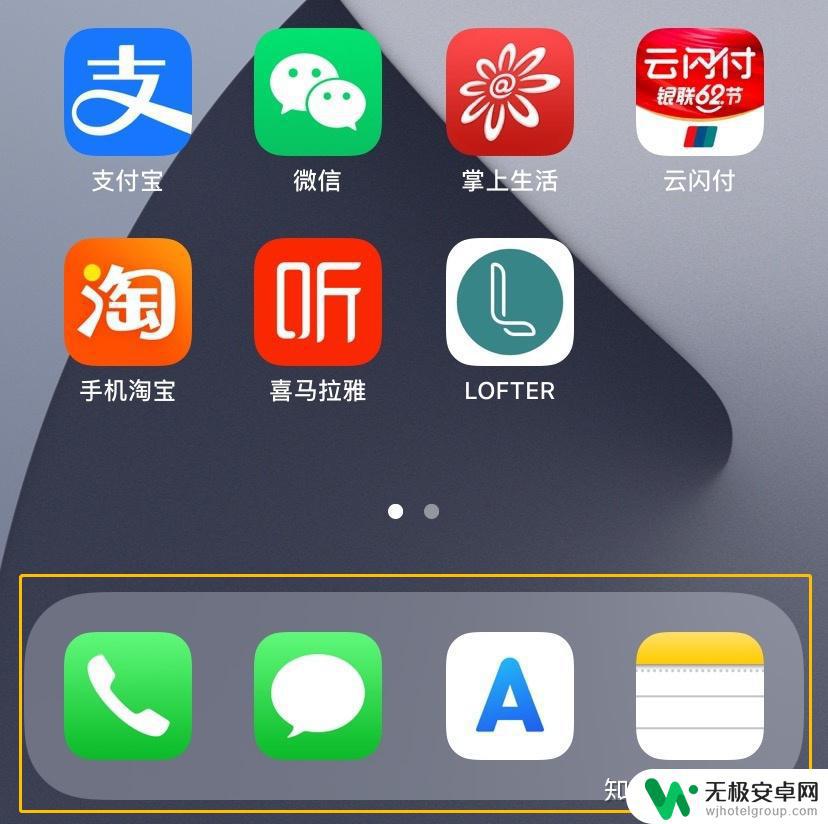 苹果手机dock栏怎么设置出来 iOS 14 如何隐藏 Dock 栏？