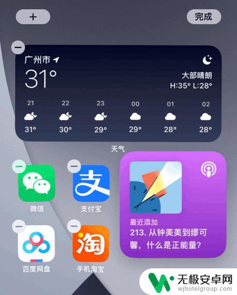 苹果手机dock栏怎么设置出来 iOS 14 如何隐藏 Dock 栏？