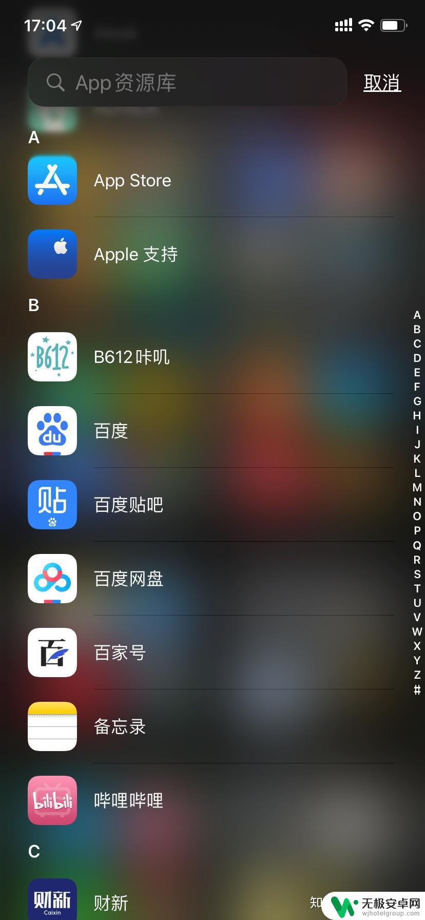 苹果手机dock栏怎么设置出来 iOS 14 如何隐藏 Dock 栏？