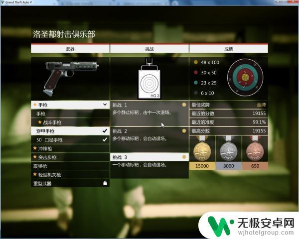 gta5靶场刷射击 GTA5打靶练习技巧及成就攻略