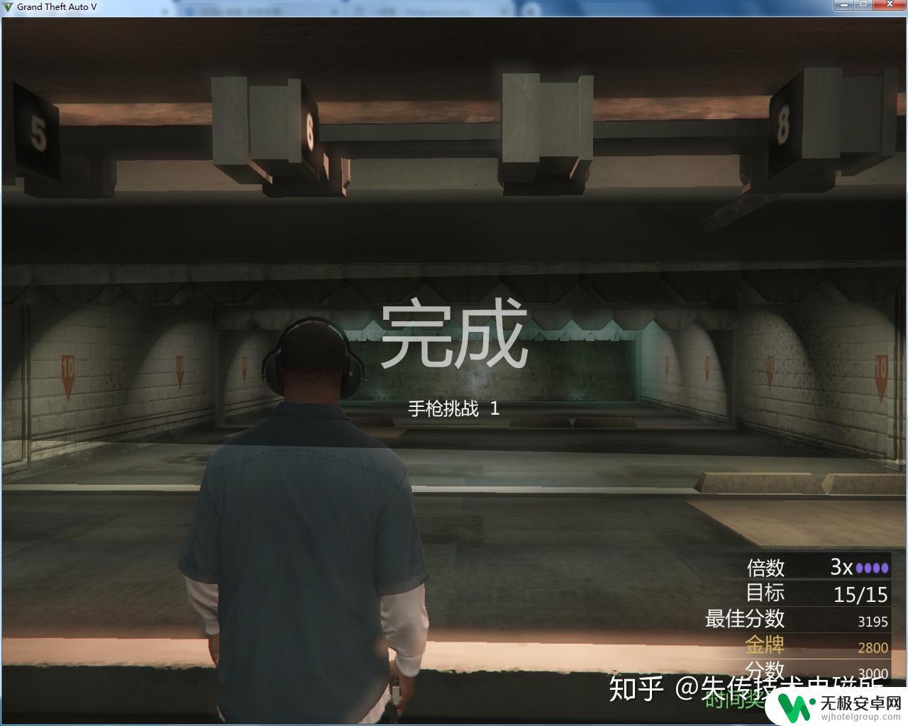 gta5靶场刷射击 GTA5打靶练习技巧及成就攻略