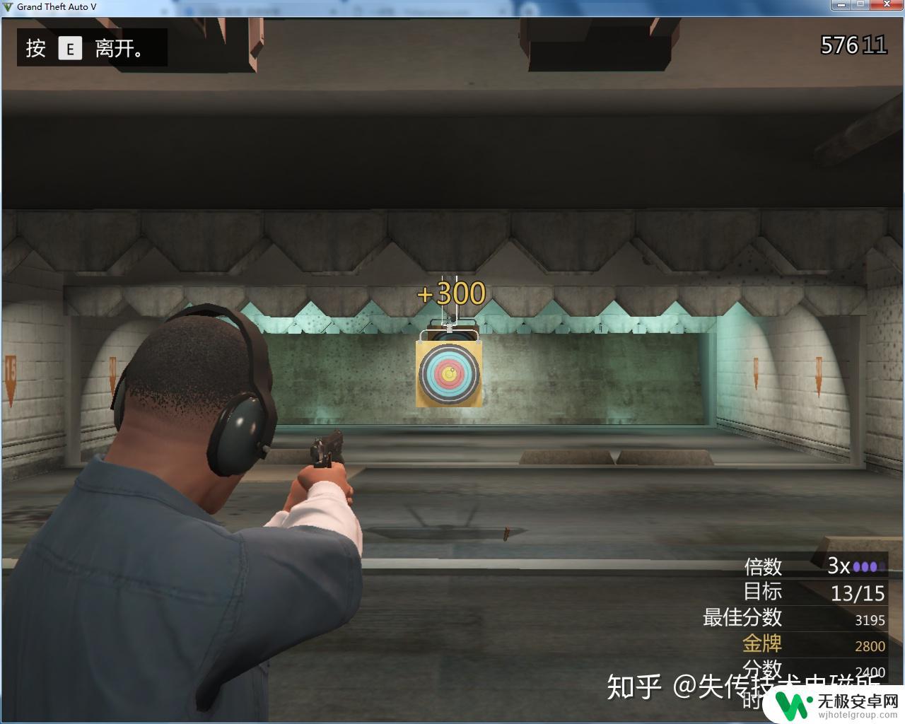 gta5靶场刷射击 GTA5打靶练习技巧及成就攻略