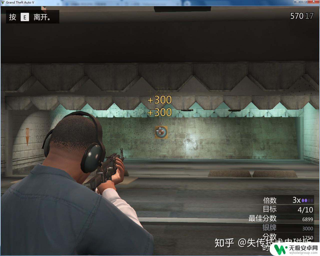 gta5靶场刷射击 GTA5打靶练习技巧及成就攻略