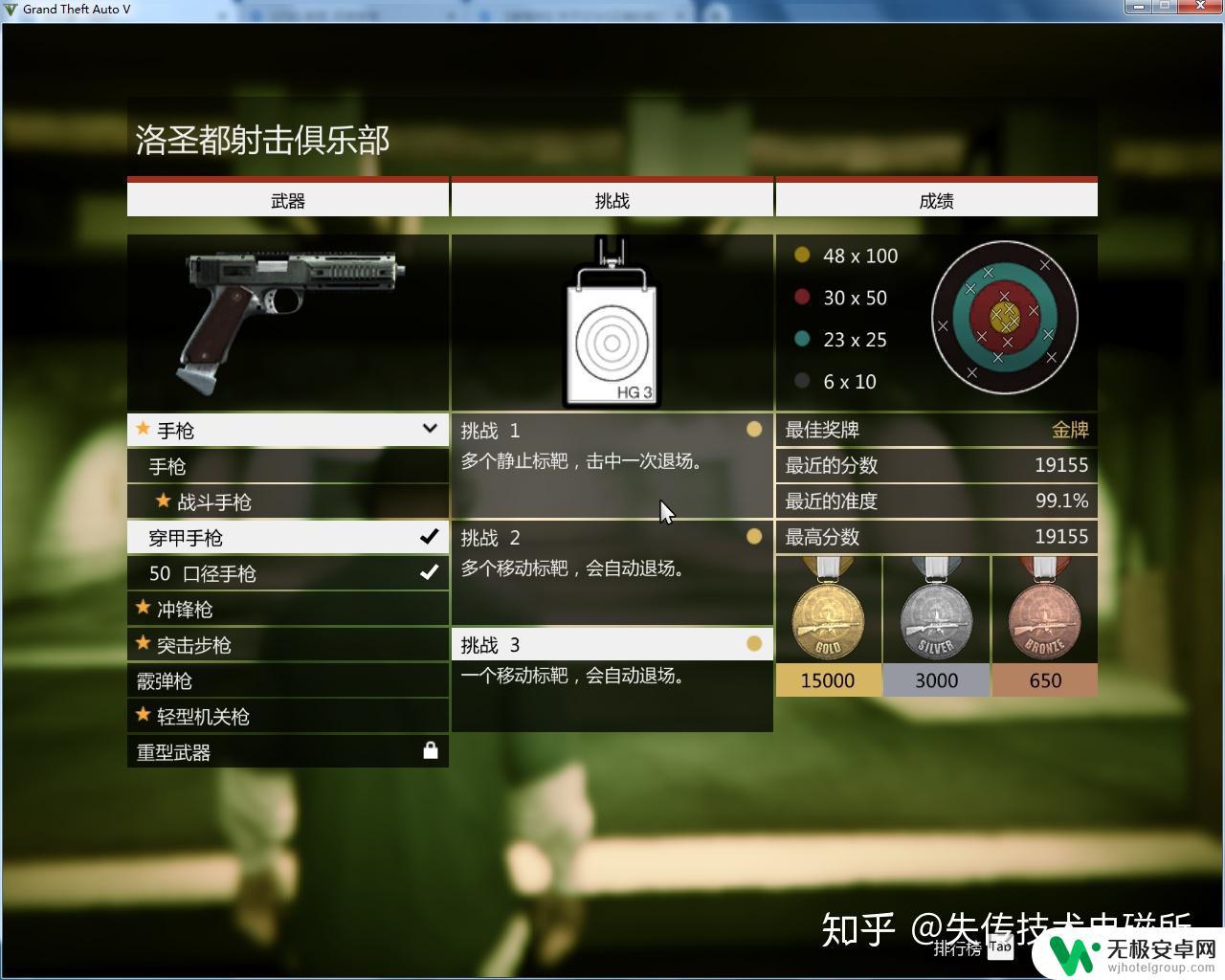 gta5靶场刷射击 GTA5打靶练习技巧及成就攻略