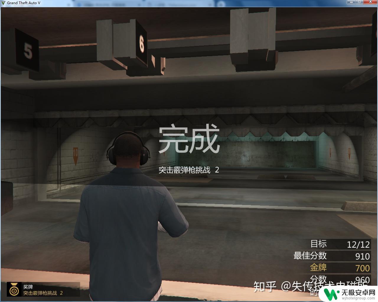 gta5靶场刷射击 GTA5打靶练习技巧及成就攻略