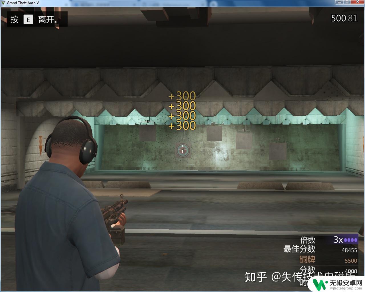 gta5靶场刷射击 GTA5打靶练习技巧及成就攻略