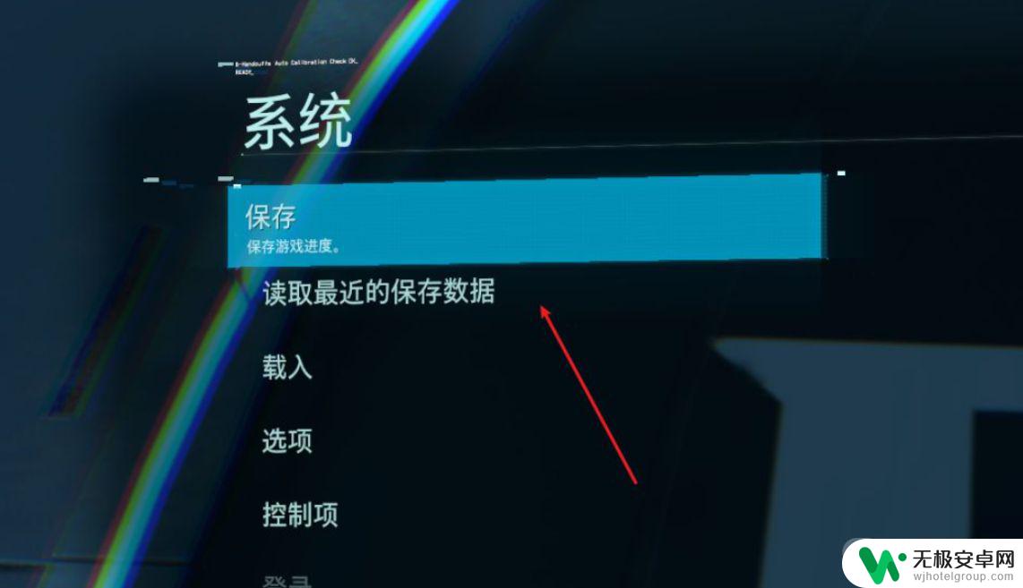 steam底特律怎么保存 底特律：化身为人如何保存退出设置？