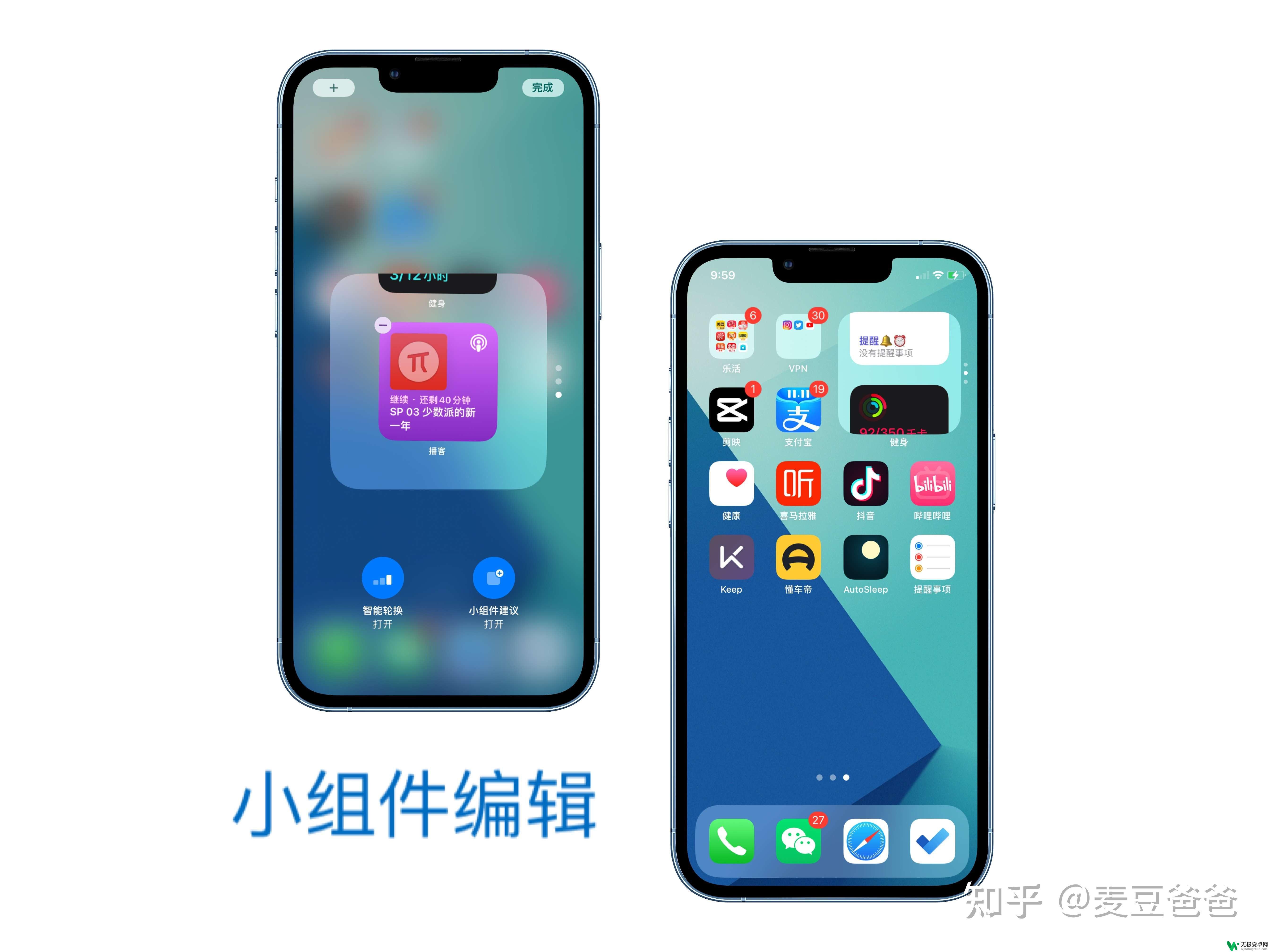 苹果个性手机壁纸 如何利用壁纸与小组件推荐打造个性高效的iPhone桌面