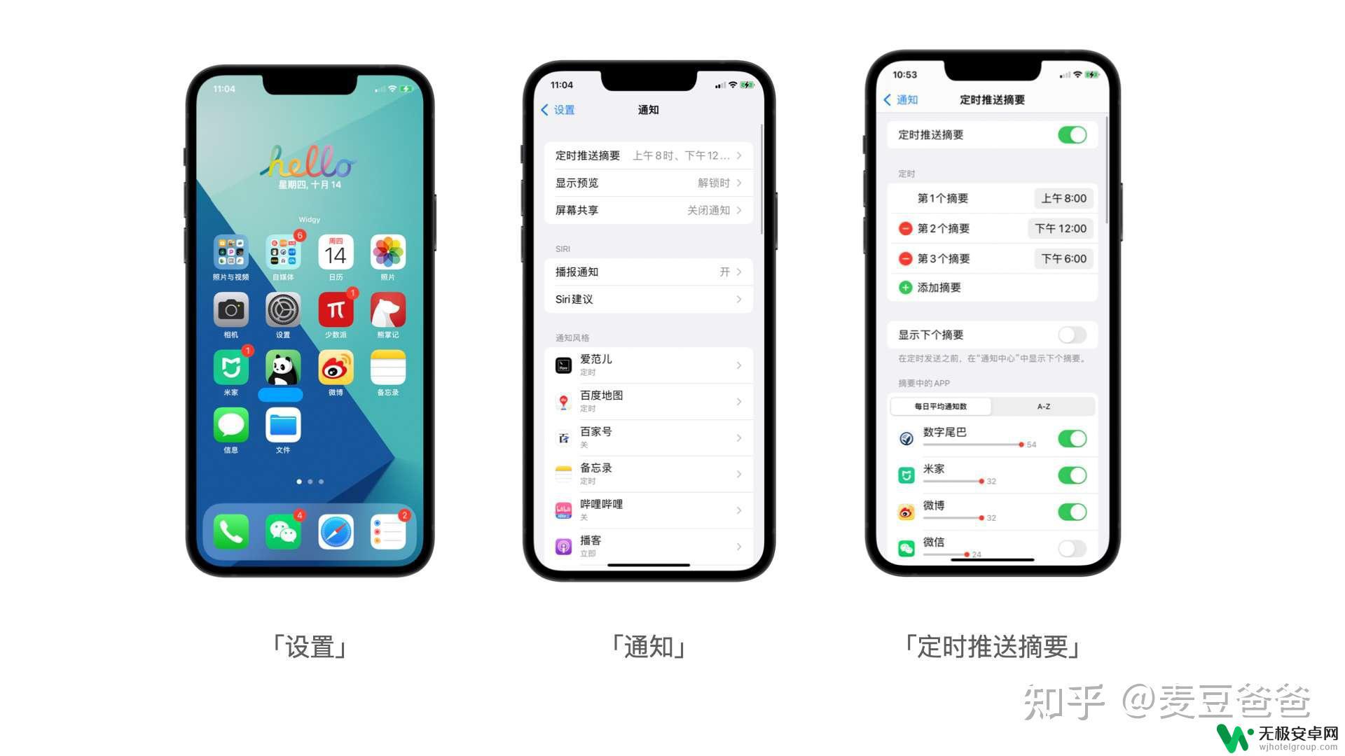 苹果个性手机壁纸 如何利用壁纸与小组件推荐打造个性高效的iPhone桌面