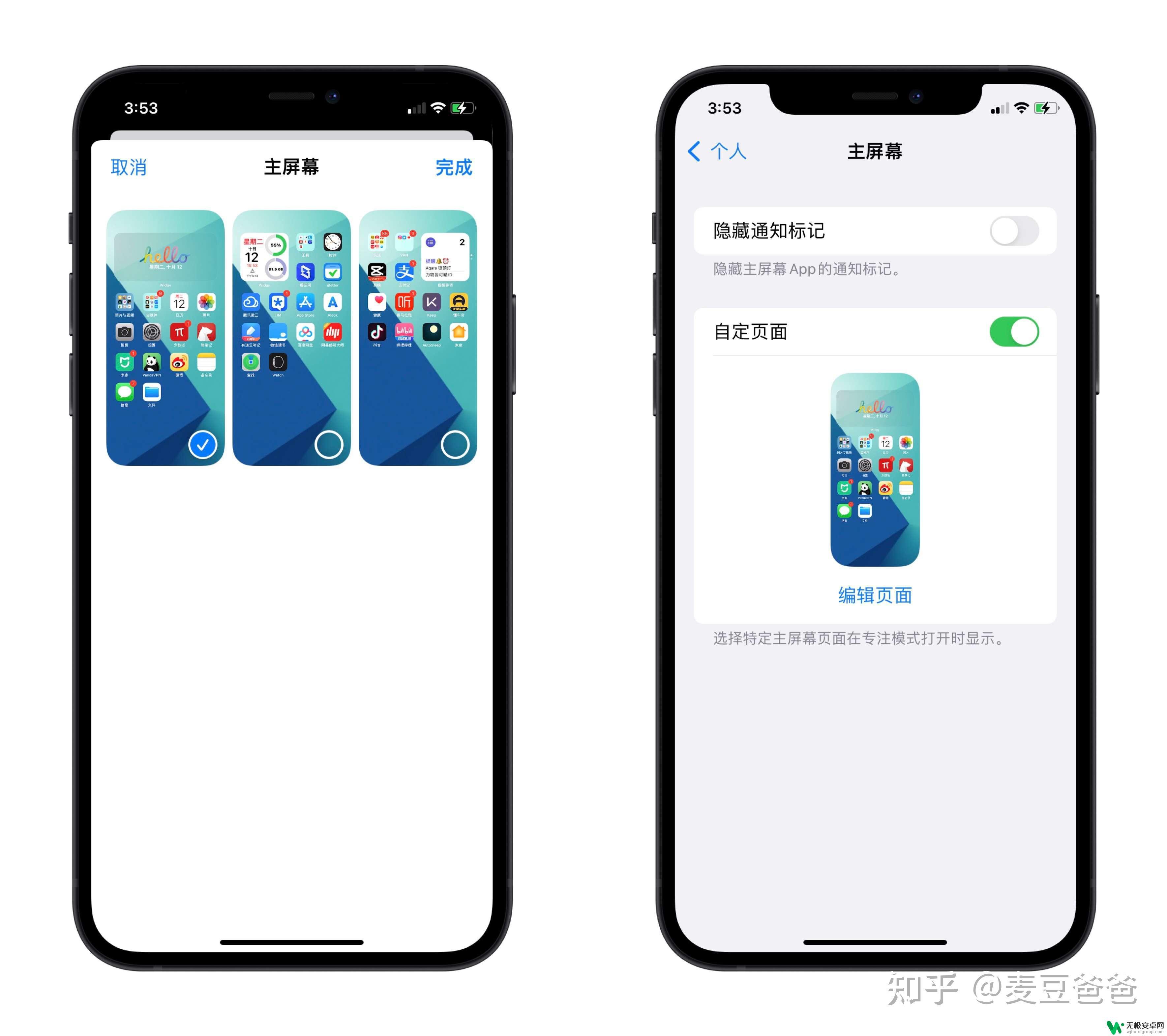 苹果个性手机壁纸 如何利用壁纸与小组件推荐打造个性高效的iPhone桌面