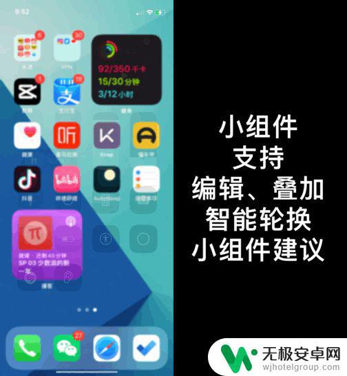 苹果个性手机壁纸 如何利用壁纸与小组件推荐打造个性高效的iPhone桌面