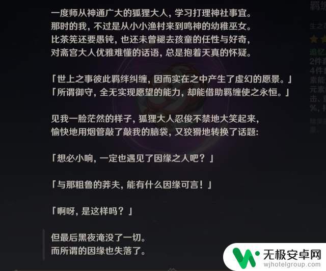 雷王鞭炮为什么没了原神 原神雷大炮阿响超狗血稻妻你可能不知道的事实