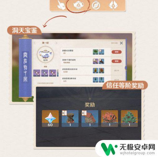 小茶壶在哪里获得原神 原神手游尘歌壶系统与家园系统的运营方式对比