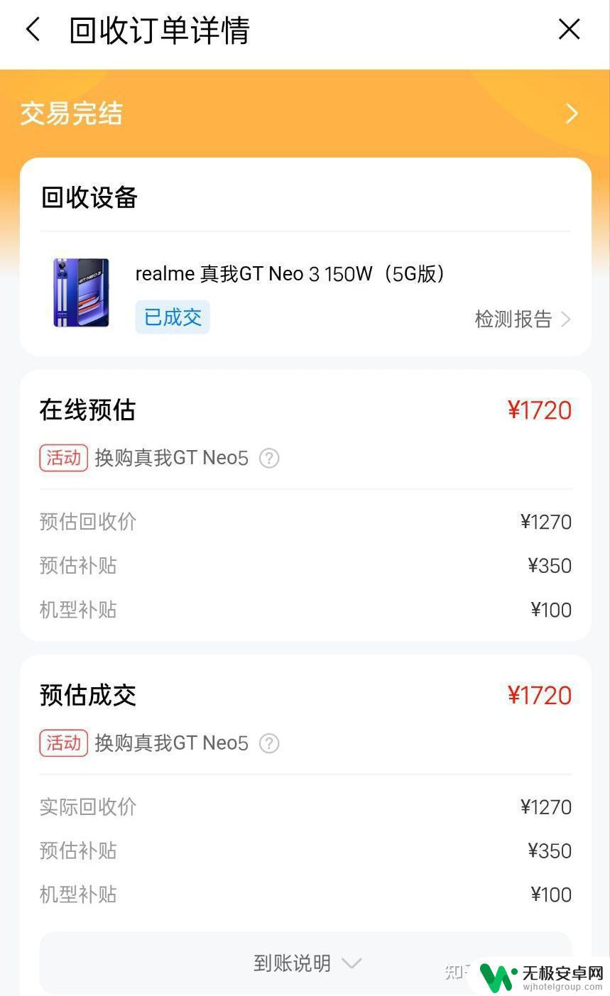 真我gtneo5最低配置可以玩原神吗 小雷真我GTneo5使用体验