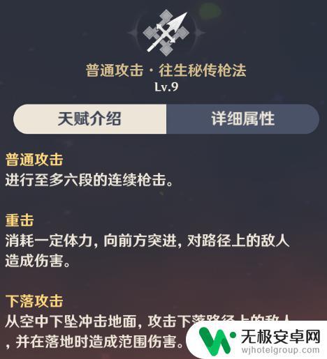 原神胡桃是什么火 原神如何合理利用胡桃技能？