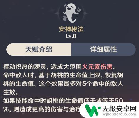 原神胡桃是什么火 原神如何合理利用胡桃技能？