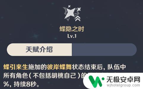 原神胡桃是什么火 原神如何合理利用胡桃技能？