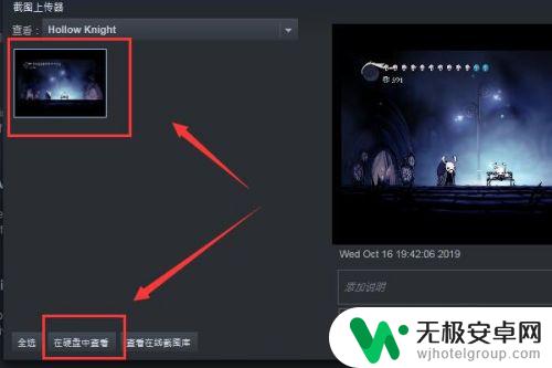 steam按哪个键截图 Steam游戏截图保存路径在哪里