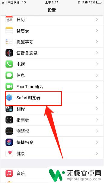 苹果手机怎么关闭经常访问的网站 iPhone如何停用经常访问站点的Safari浏览器提示？