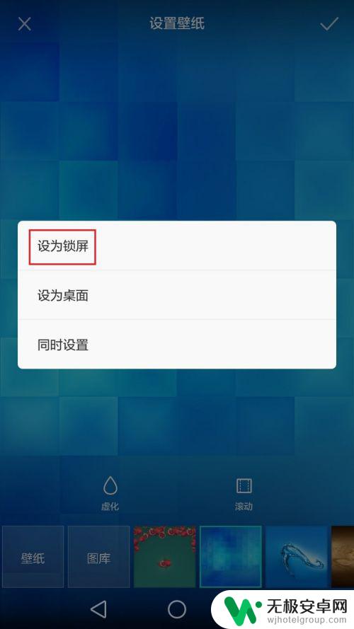 手机的壁纸怎么设置锁屏 手机锁屏壁纸设置方法