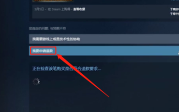 steam退游戏怎么操作 steam如何退款游戏？