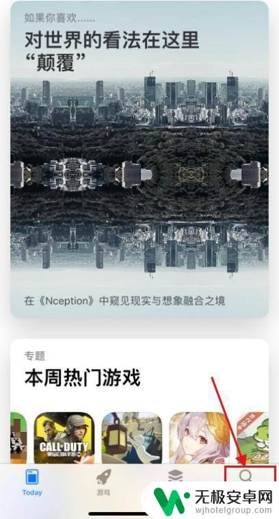 苹果手机怎么更新吃鸡版本 苹果手机吃鸡游戏自动更新设置方法