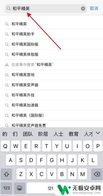 苹果手机怎么更新吃鸡版本 苹果手机吃鸡游戏自动更新设置方法