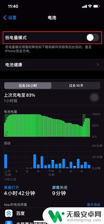 苹果11手机发烫屏幕变暗 苹果11屏幕变暗发热怎么处理