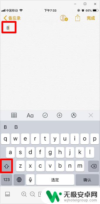 手机键盘怎么一直大写 苹果手机如何取消大写锁定