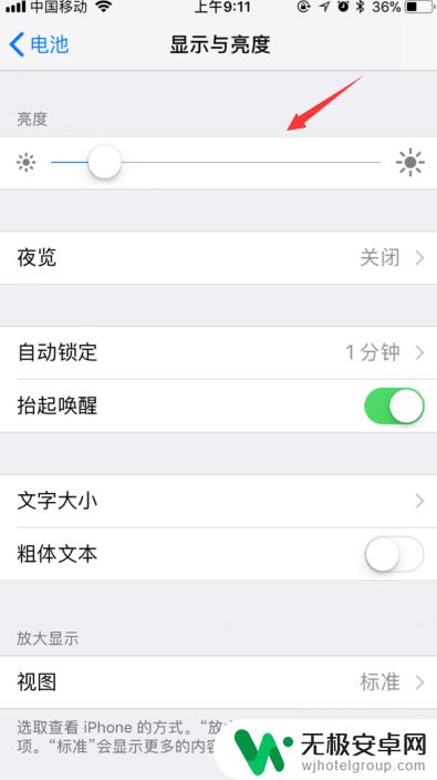 苹果手机调亮度在哪里调 苹果手机屏幕亮度怎么设置？