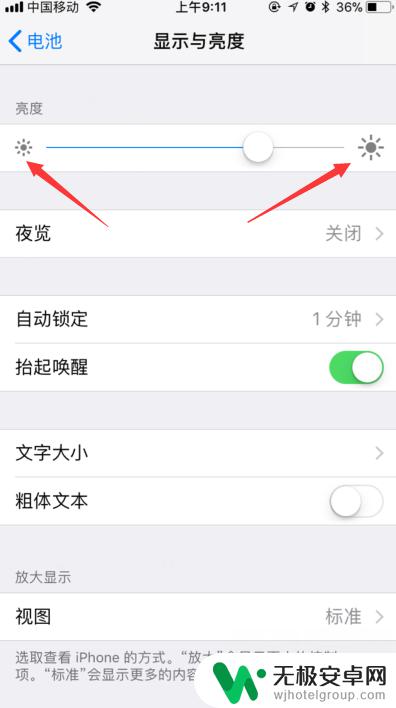 苹果手机调亮度在哪里调 苹果手机屏幕亮度怎么设置？