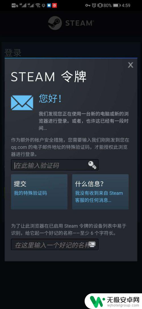 steam怎么登录手机版 如何在手机上打开并登陆Steam？