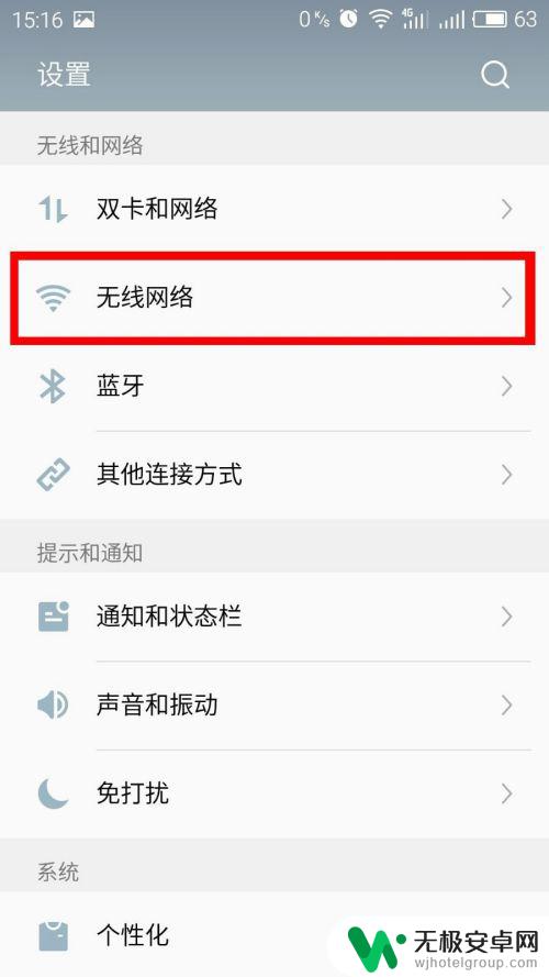 用手机怎么看自己家的wifi密码 手机如何查看已连接网络WIFI的密码（超简单！）教程