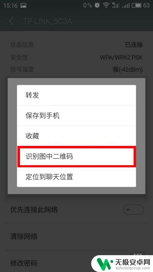 用手机怎么看自己家的wifi密码 手机如何查看已连接网络WIFI的密码（超简单！）教程