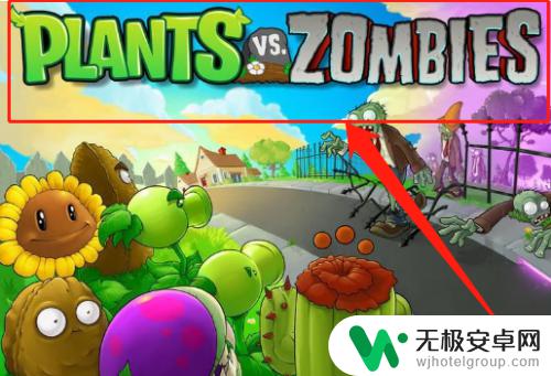 steam植物大战僵尸怎么窗口化 steam植物大战僵尸如何设置窗口模式