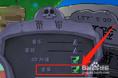 steam植物大战僵尸怎么窗口化 steam植物大战僵尸如何设置窗口模式