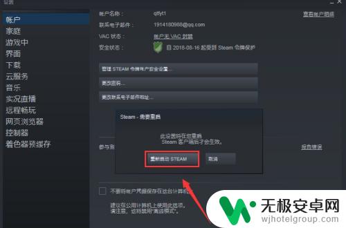 steam链接不上好友 steam好友网络连不上怎么办