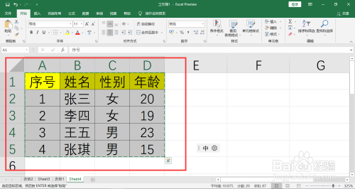 手机怎么复制表格保持原有格式及内容 如何在Excel中复制表格并保留原有格式和内容